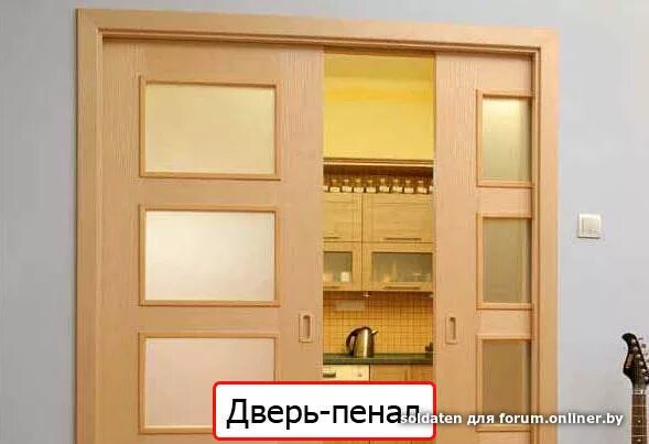Как называется дверь которая ездит