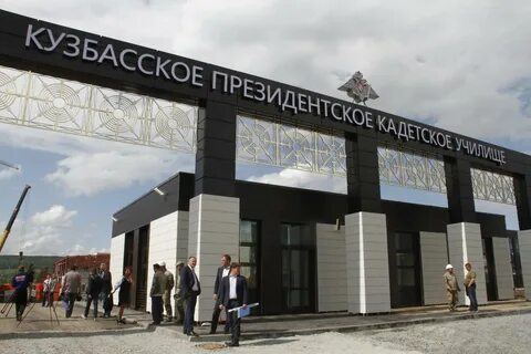 Корпуса кемерово
