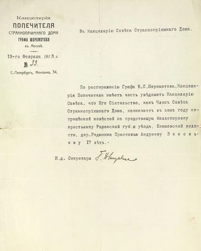 Официальное письмо. Правильное оформление письма. Забрали лично письмо в канцелярии. Формальное письмо из канцелярии 7. Формальное письмо на английском.