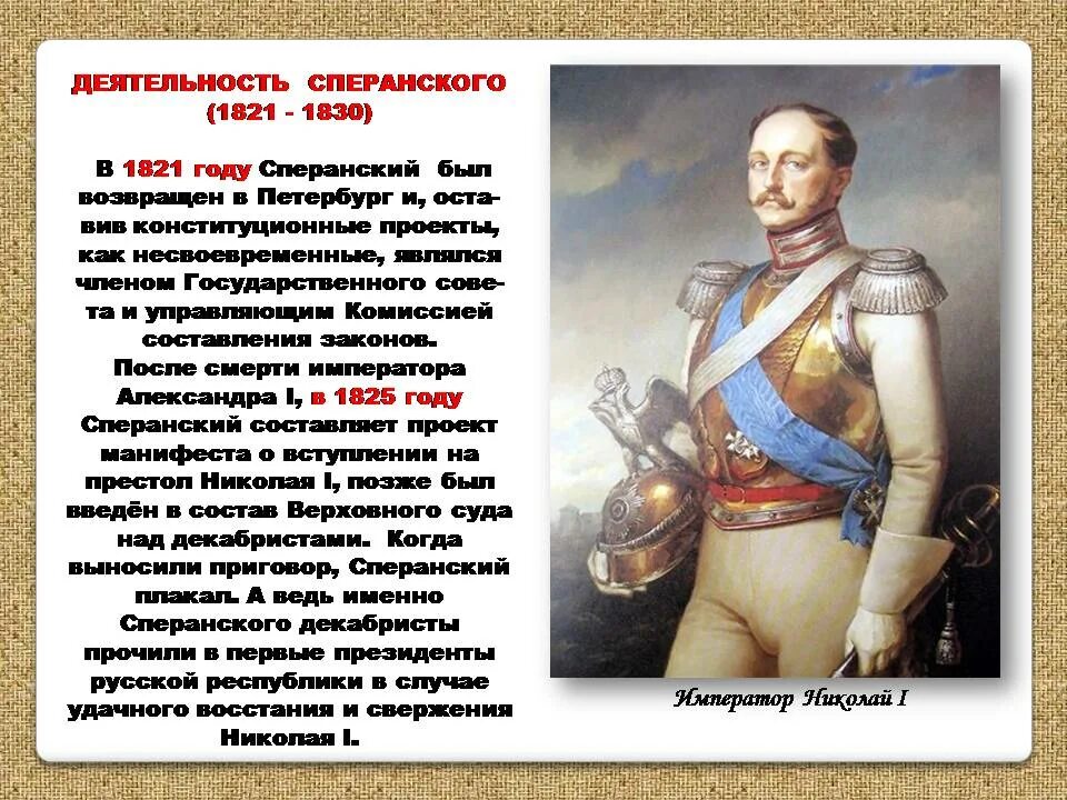 хронология правления рюриковичей таблица. хронология правителей от ивана грозного до михаила романова. александр 1 1820 год. даты правления правителей россии 16-17 века. 1830 год кто правил.