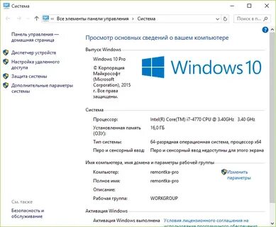 Проверить систему windows