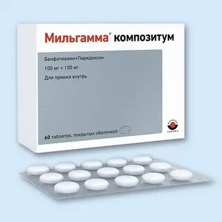 Таблетки мильгамма пить до или после еды