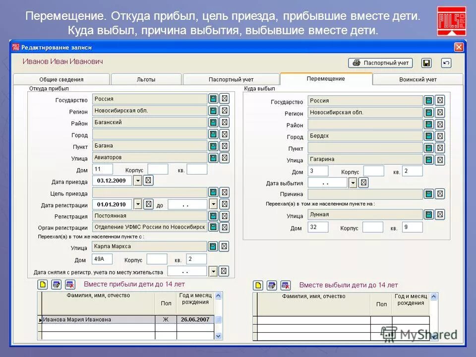 Учет коммунальных платежей. Бухгалтерия снт в excel. Программа расчета жкх. Программа для расчета коммуналки. Программа для коммунальных платежей.