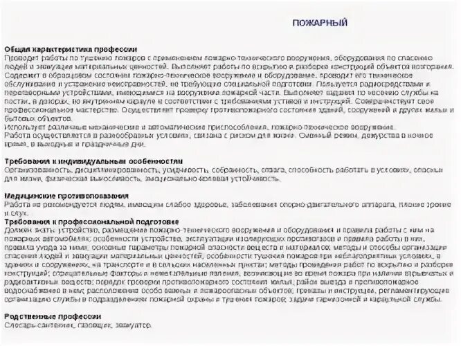 Характеристика на водителя для награждения