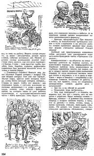 Наука и жизнь 1990