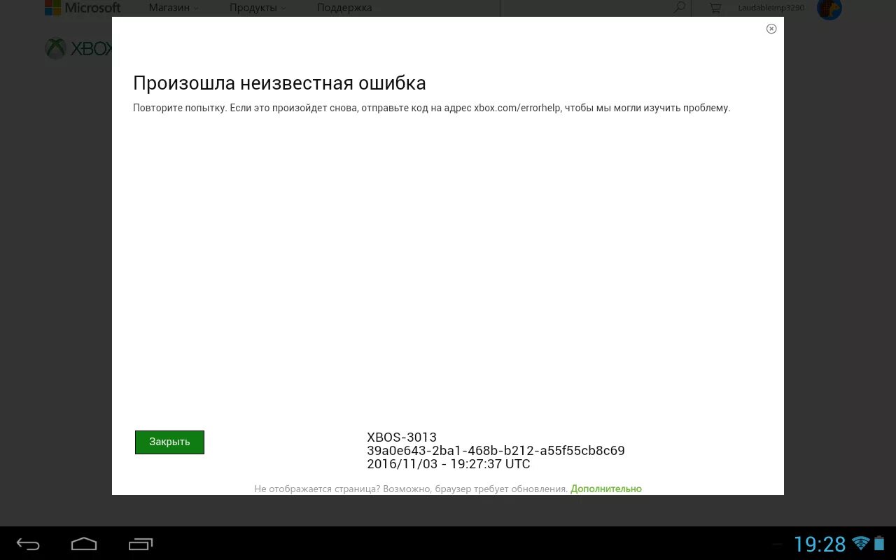 Коды ошибок xbox 360. Ошибка xbox. код для хвох.
