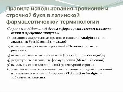 Управление с заглавной буквы