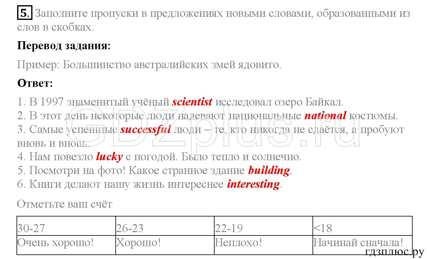 Заполните пропуски в предложениях. Заполни пропуски в предложениях. Заполни пропуски 4 класс. Заполни пропуски 1 класс. Заполните пропуски в предложениях человек