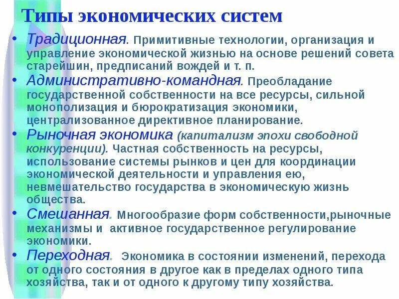 Преобладание форм государственной собственности типы. Основные проблемы организации экономики. Экономические проблемы компаний. Преобладание государственной собственности. Преобладание государственной собственности какая это экономика.