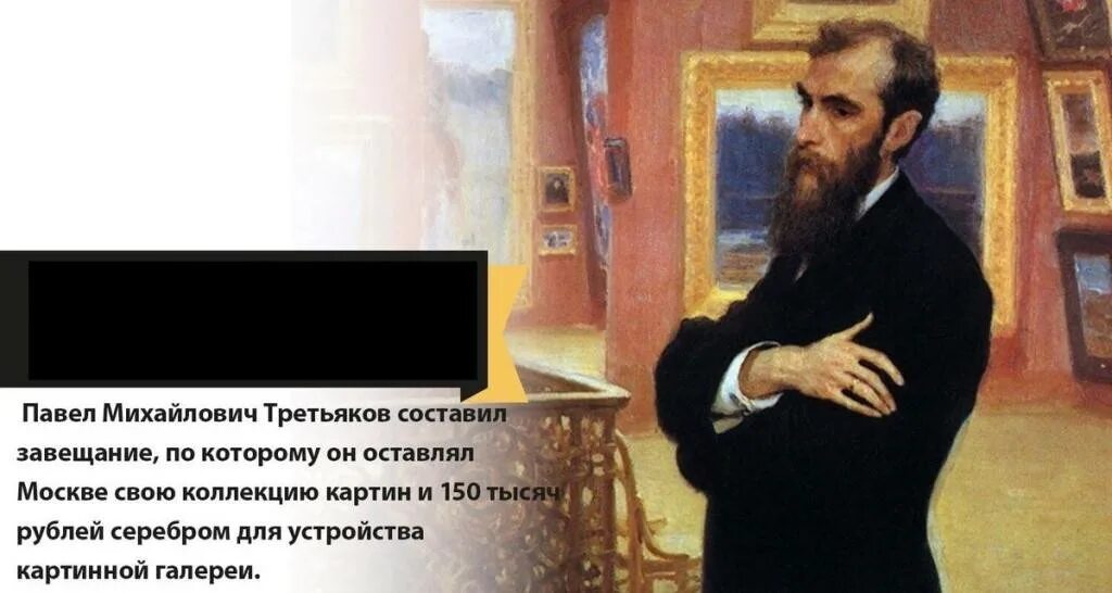 Меценат россии третьяков. Братья Третьяковы меценаты.