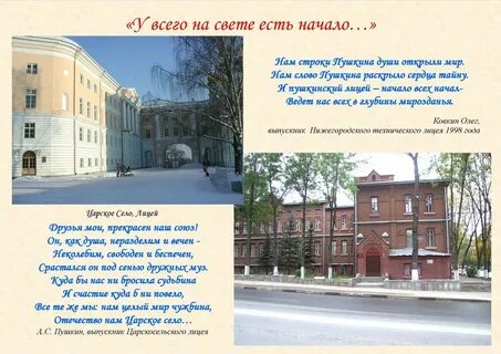 Слово школа гимназия лицей