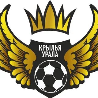 Крылья уральские