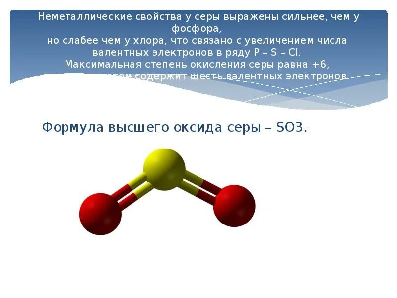 Фосфор летучее водородное