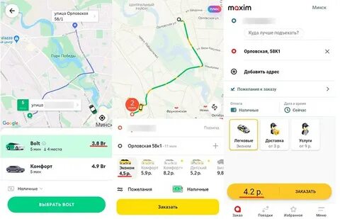 Такси пхукет приложение