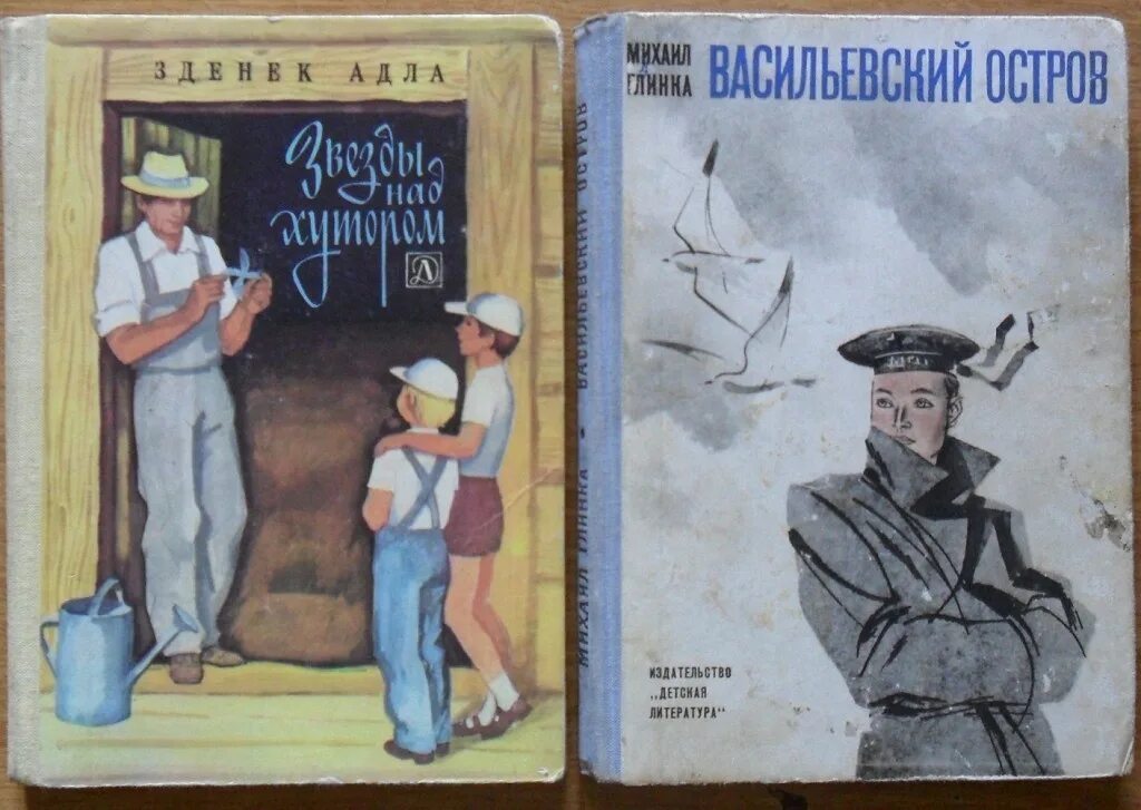 Романы советского времени. Советские книги для подростков. Советские детские книги. Детская Советская литература книги. Старые детские книги.