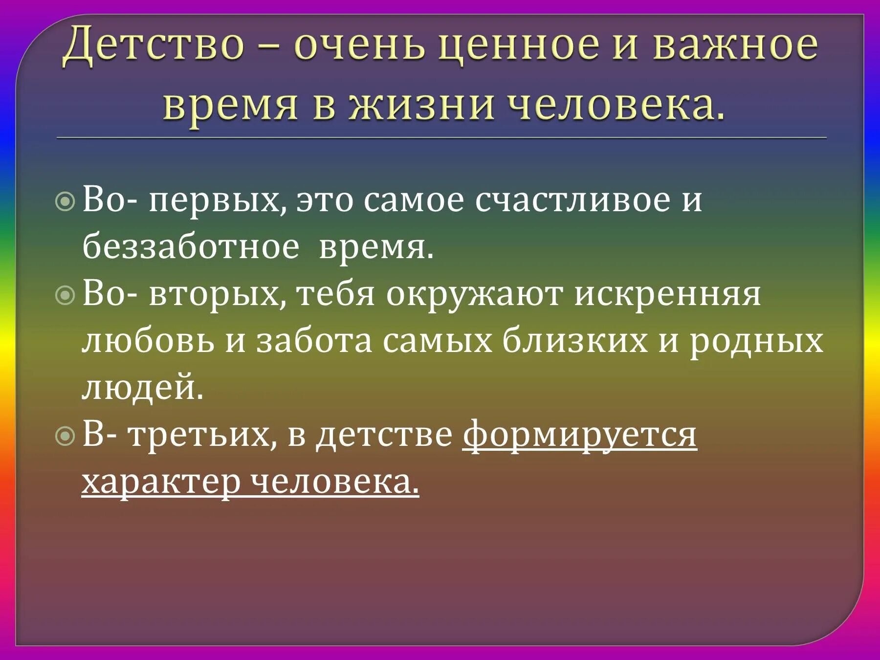 Сочинение на тему детство. Сочинение про детство. Счастливое детство сочинение. Сочинение на тему счастливое детство.