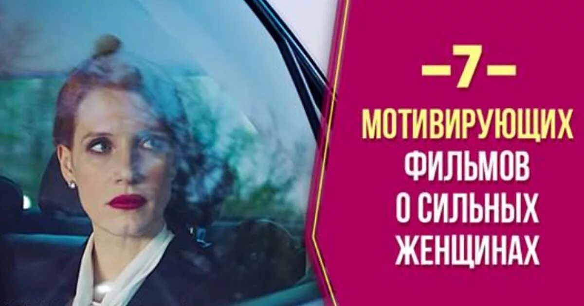 фильмы для женщин которые мотивируют. хорошо замотивированы. мотивация цитаты. сквозь пот и кровь мотивация. хорошо замотивированы.