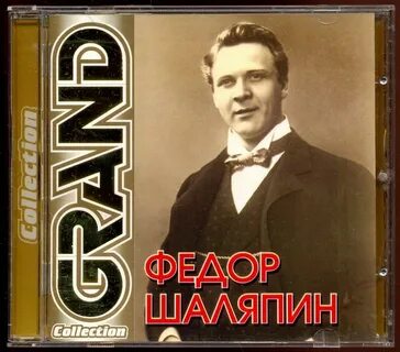 Шаляпин абдразаков