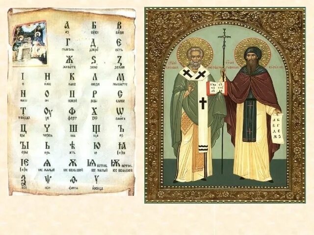 Азбука на руси. Рисунок на тему славянская письменность. Азбука 144 буквы. Святой алфавит. Азбука 144 буквы.