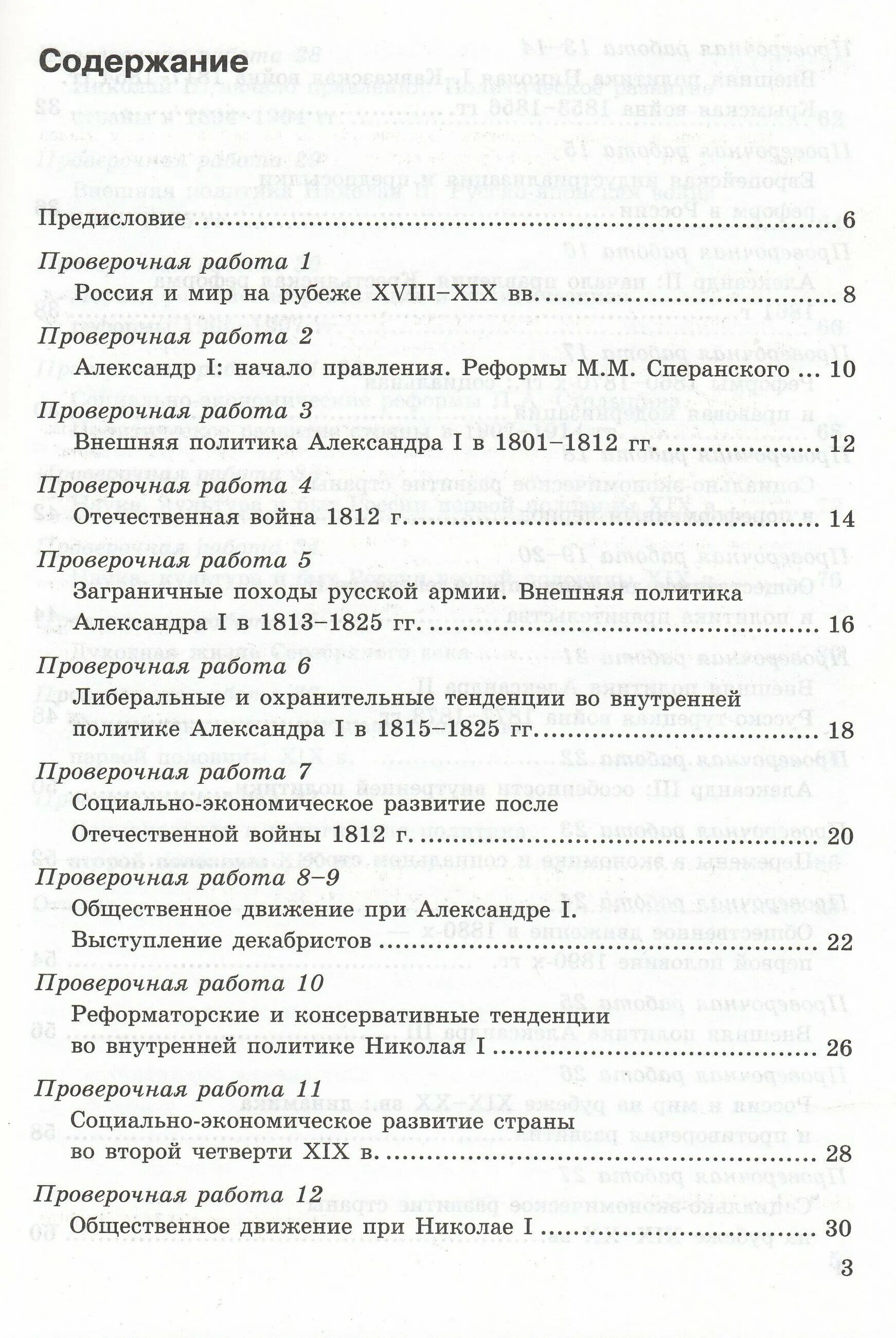 Тест история россии 9 класс торкунов