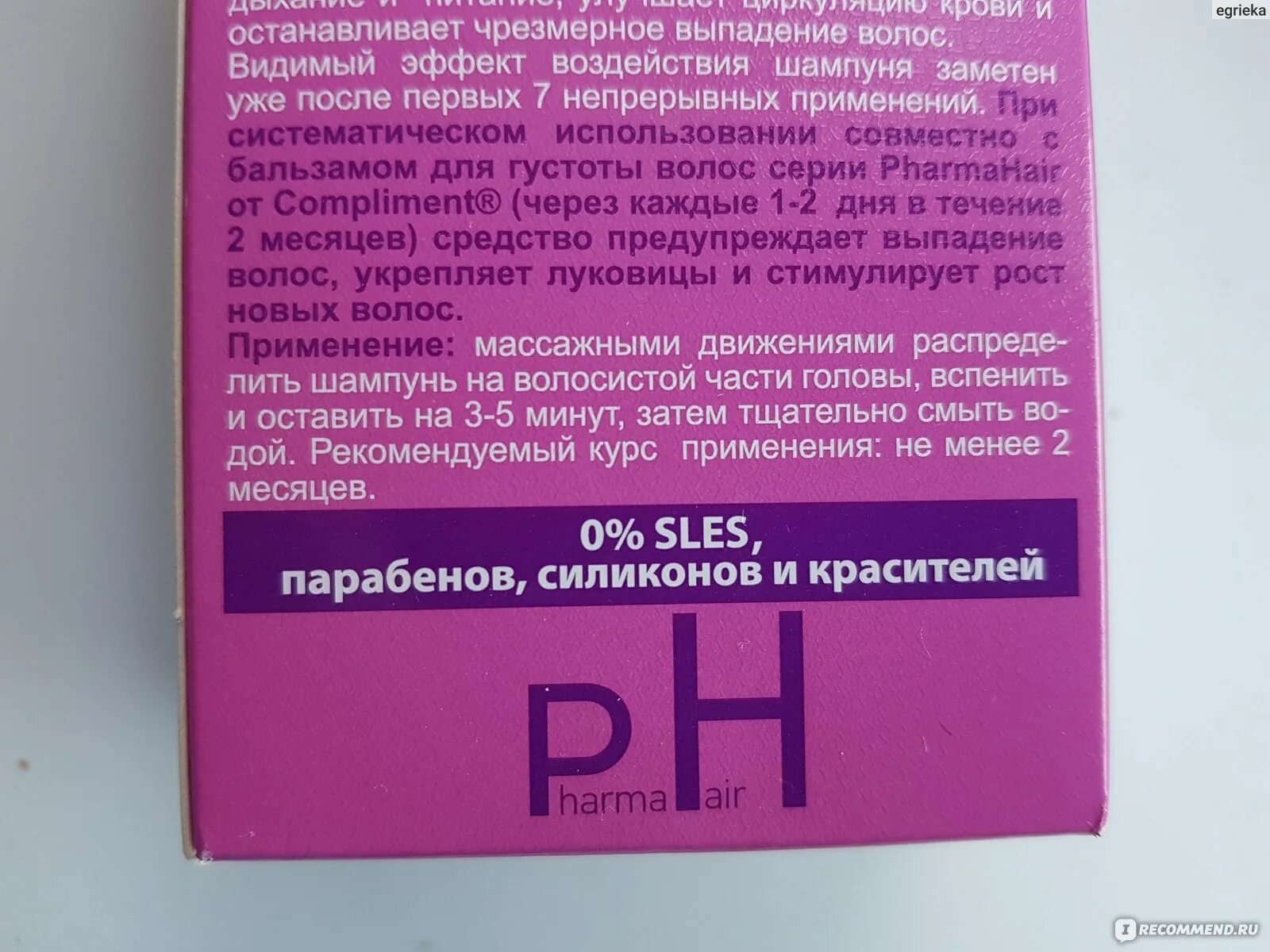 Содиум лаурет сульфат. Комплимент шампунь для густоты волос. Шампунь комплимент состав. Compliment PHARMAHAIR шампунь для мужчин против выпадения волос. Нет SLS И парабенов.