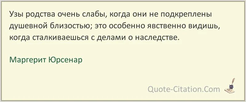 Наследство бабьего рода читать. Статусы про наследство. Афоризмы про наследство. Цитаты про наследство. Высказывания про наследство.