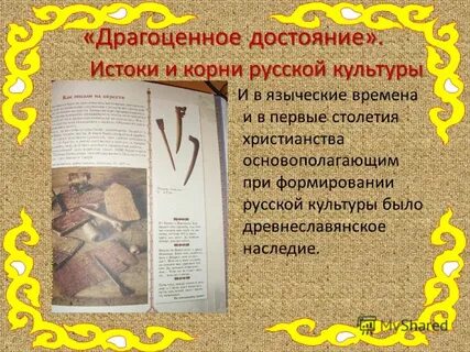 Литературный язык драгоценнейшее наследие