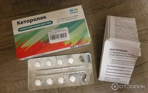 Дешевые обезболивающие таблетки от боли