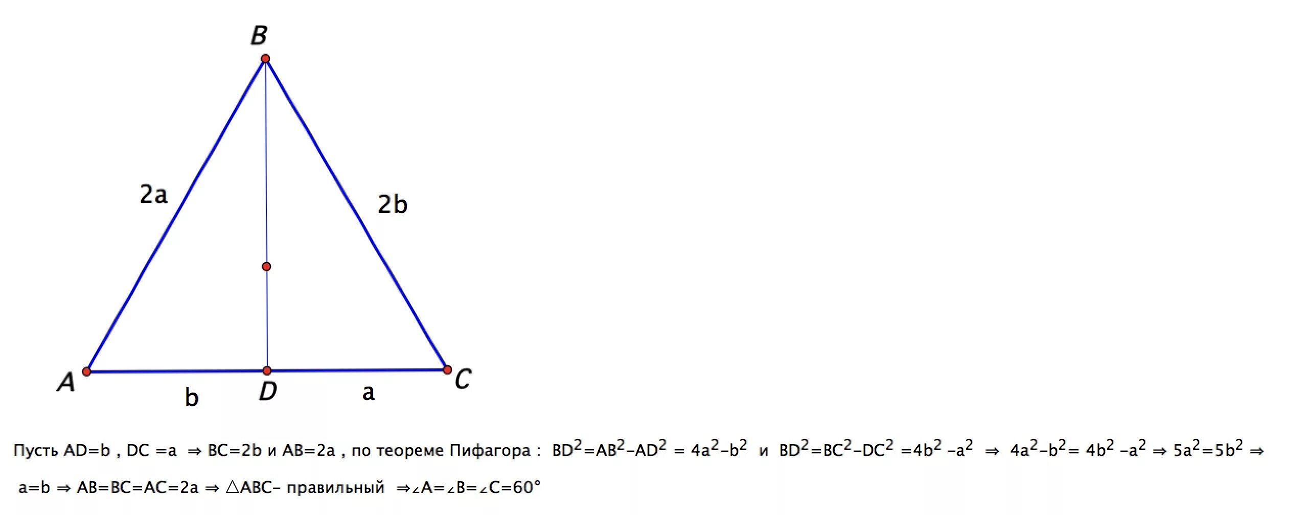 Равносторонний треугольник ABC. Высота bd треугольника ABC. В треугольнике ABC проведена высота bd. Ab=BC ad =bd треугольник высота.