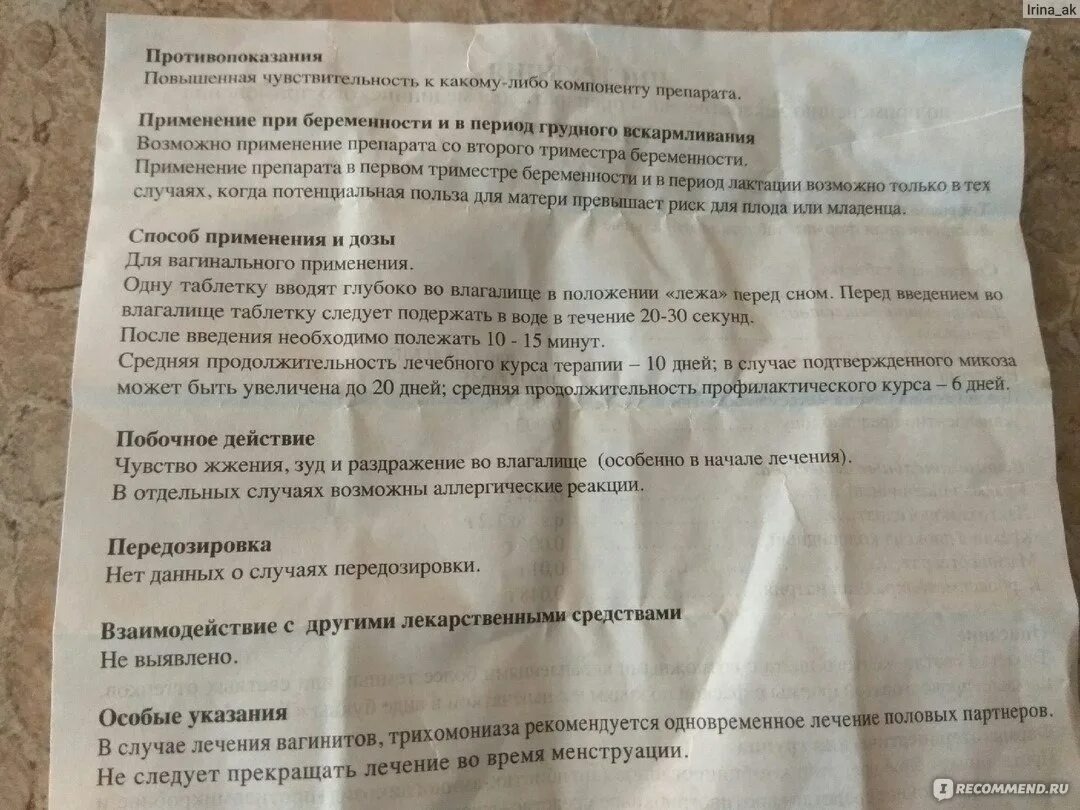 Симптомы молочницы при гв