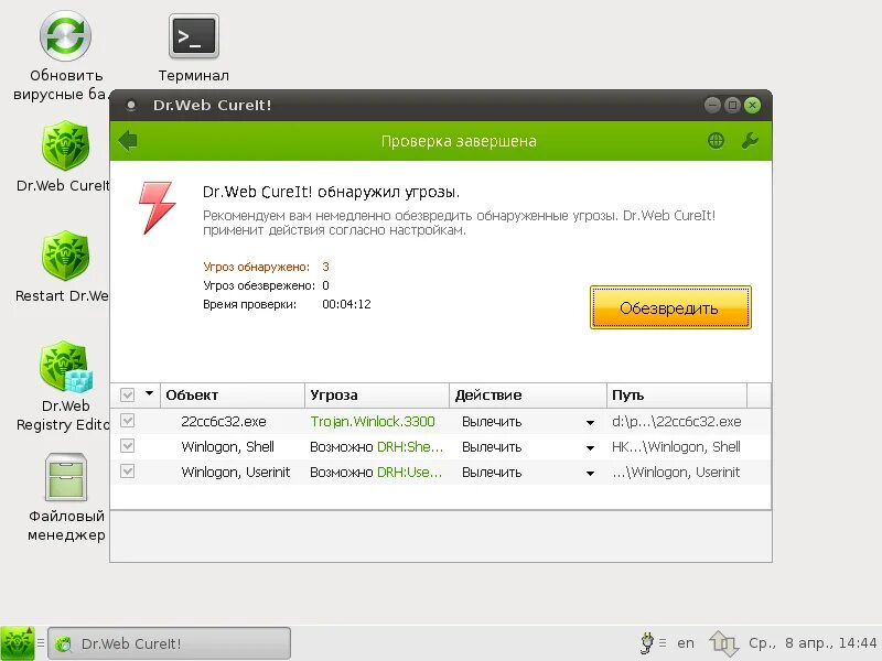 Dr web cureit на русском. Антивирус доктор веб 1 ПК. Доктор веб (Dr. web 7). Сканирование компьютера антивирусом Dr web. Скрины доктор веб сканирование.