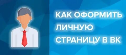 Индивидуальная страница