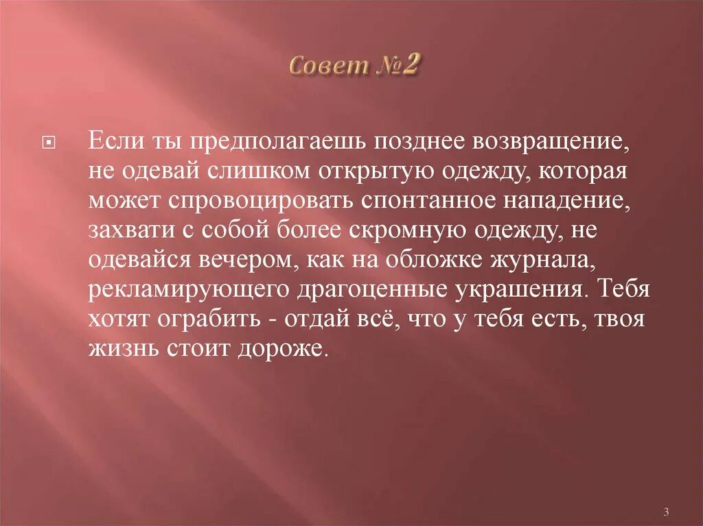 Как ты предполагаешь