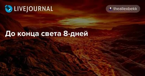 Конец топ