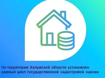 Оценщик калуга