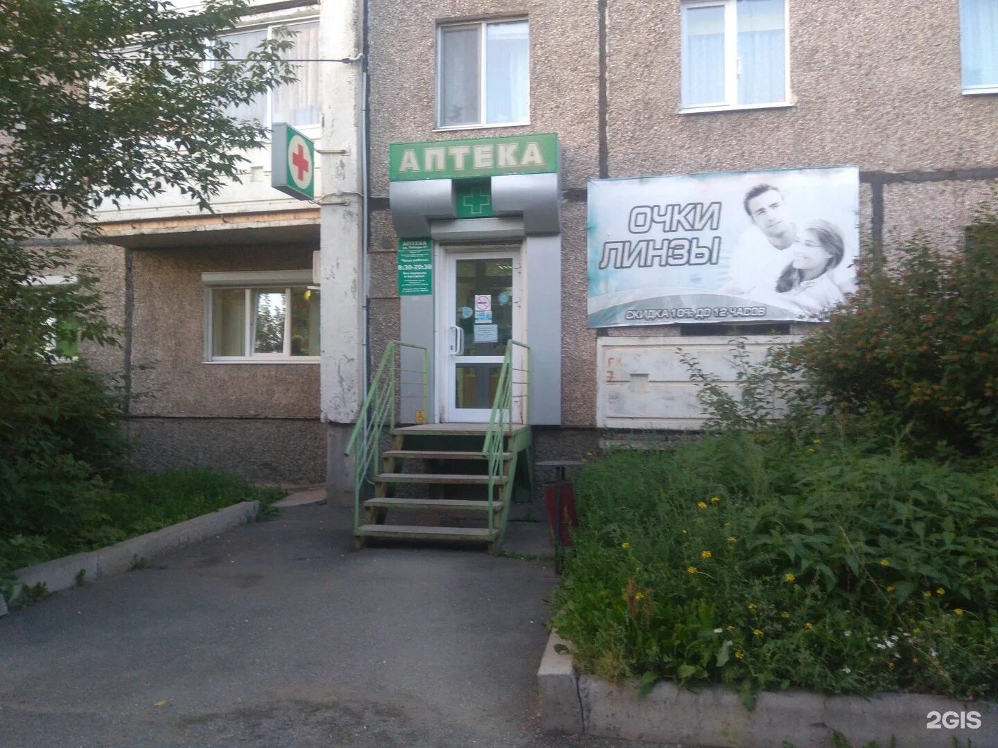 Аптека 51. Аптека столицы варшавская. Рокоссовского 2 волгофарм на карте волгоград. Государственная аптека ижевск. Магазин позитив г.