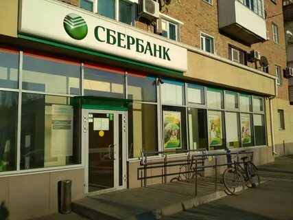 Сбербанк сальск график