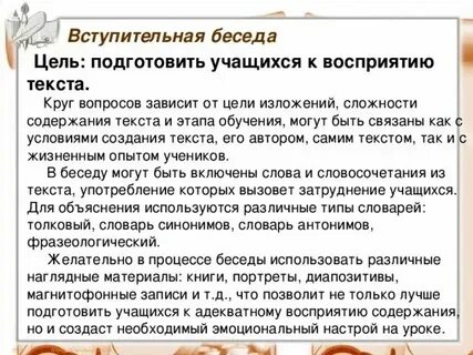 Цель текста это что