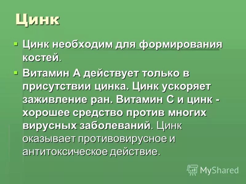кальций для зубов. роль витаминов в организме человека. функции витаминов в организме человека. нарушение развития скелета. роль пищи и питания.