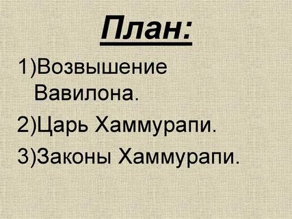 Царь вавилона это