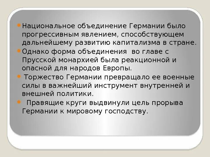 Способствует дальнейшему развитию