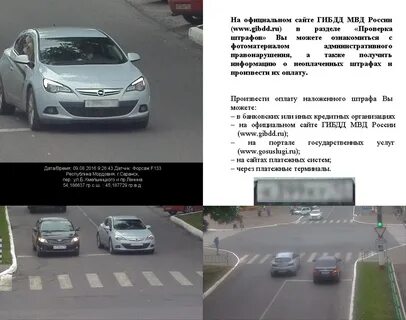 Штраф с камеры за встречную полосу