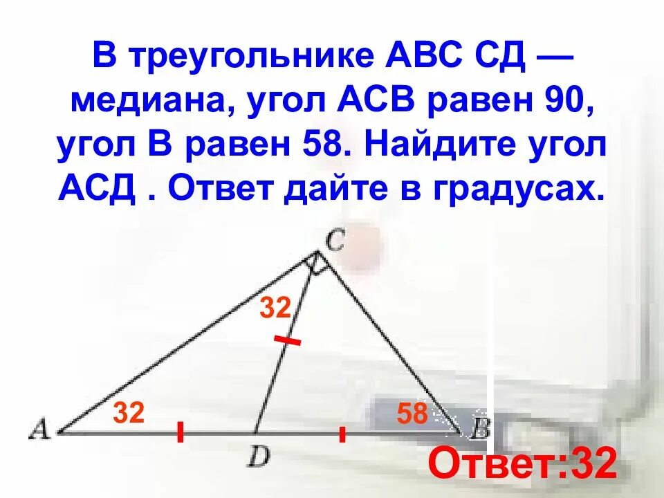 Б равен 36 градусов. Угол 90 градусов в см треугольнике АВС. Треугольник с равными углами. Треугольник с углами 90 градусов.