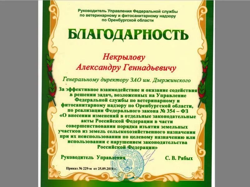 Зао дзержинский. Зао дзержинский