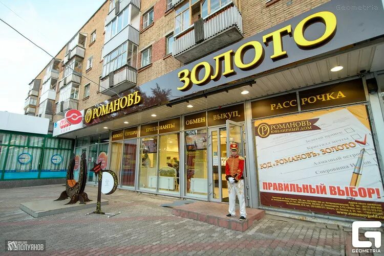 Магазины романово. Магазины романово. Москва универмаг карат. Магазины романово. Пролетарская 391 рубцовск.