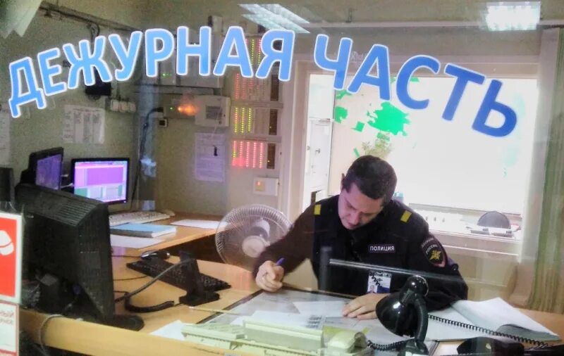 Оперативный дежурный. График дежурств сотрудников. Работа дежурным сотрудником. Полицейская рация. Сотрудники дежурной части.