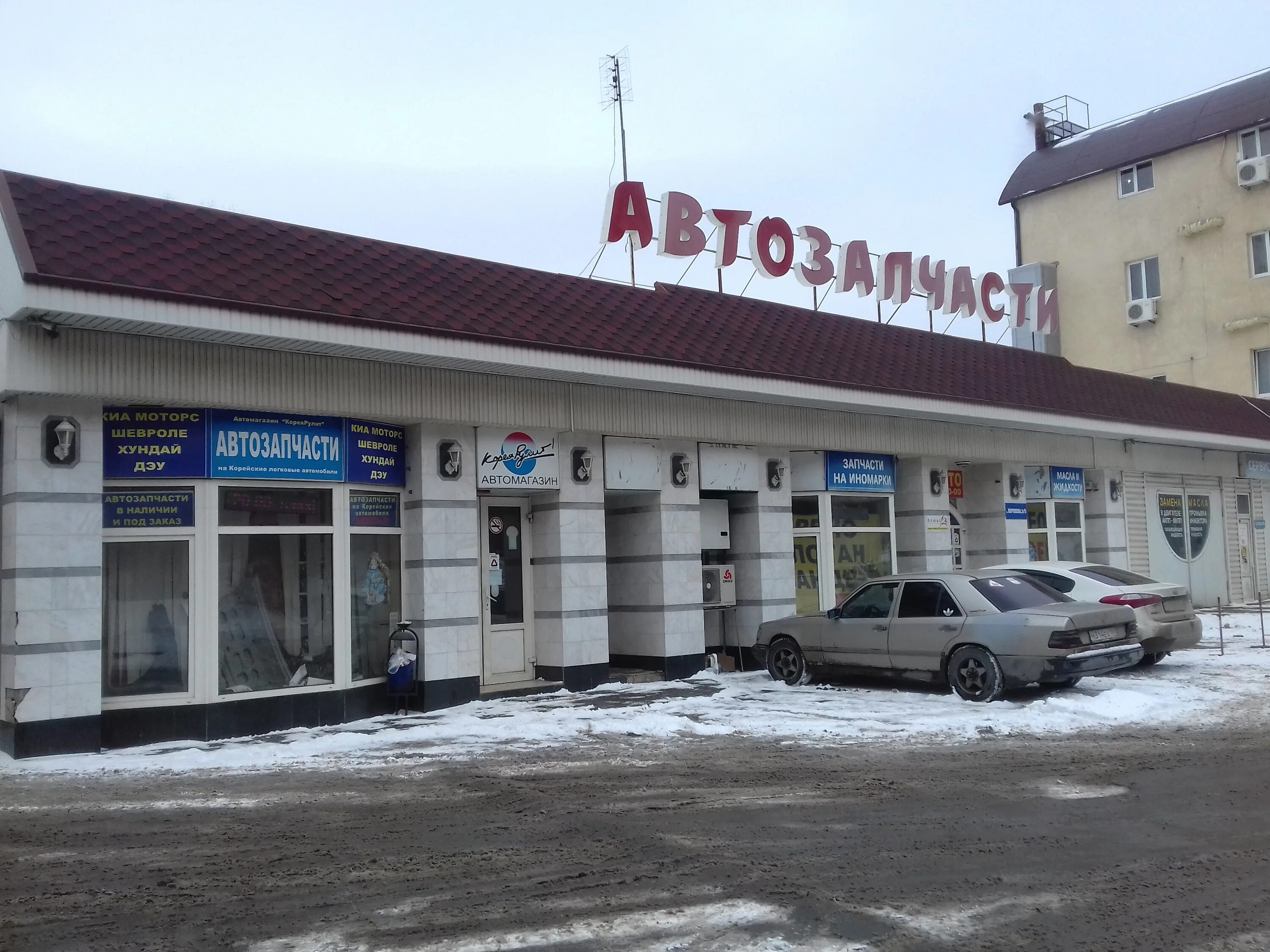 автомагазин ростов на дону. автомагазин ростов на дону рядом. автомагазин ростов на дону рядом. газ детали машин. автомагазин ростов на дону рядом.