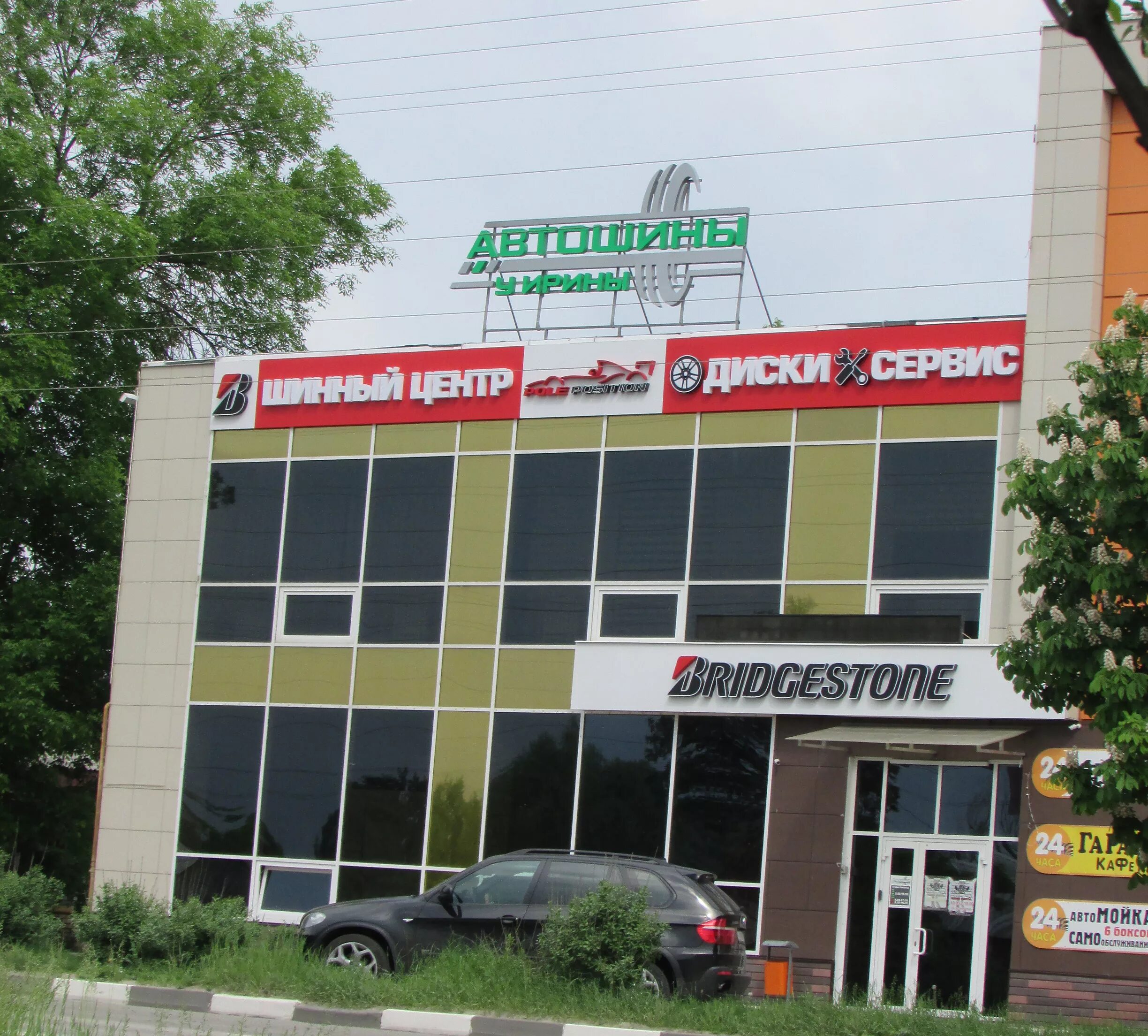 магазин дисков. магазин планета белгород. магазин шины у ирины. магазин шины у ирины в белгороде. магазин литых дисков.