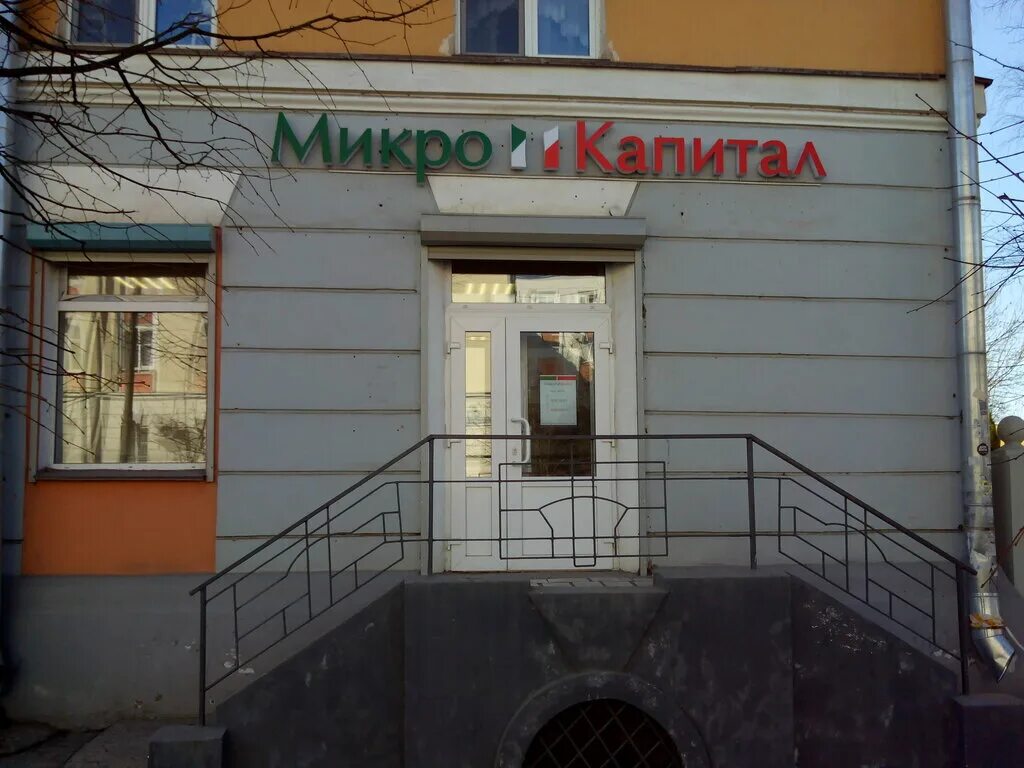 Микро капитал