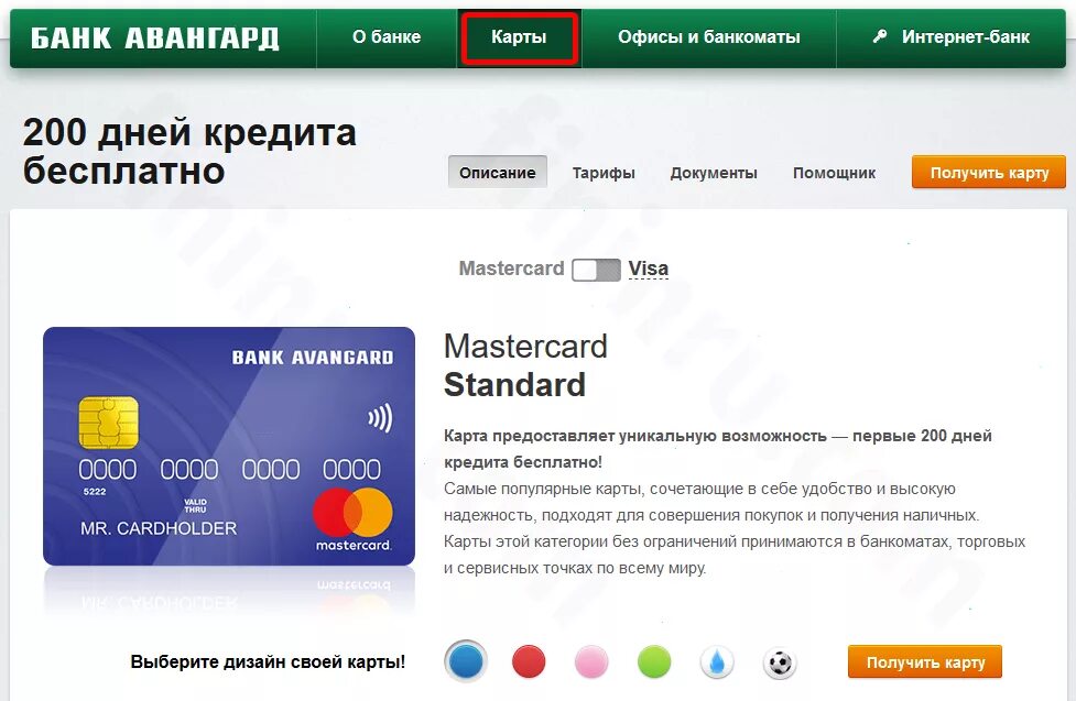 Пополнение карты точка